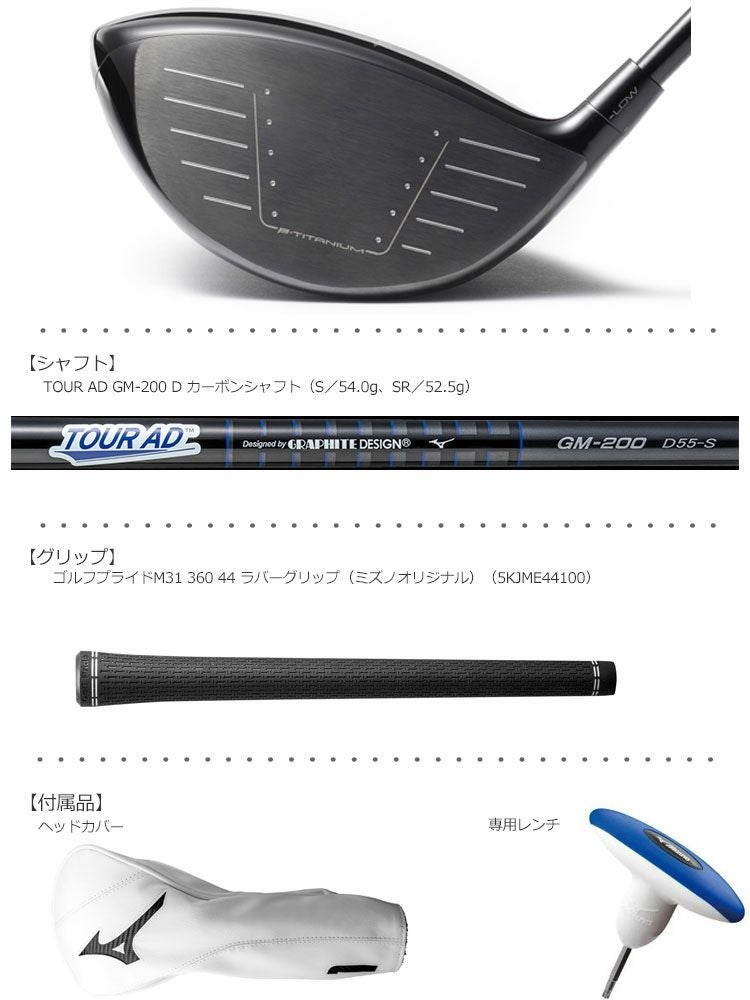 ミズノMIZUNO_ST200ドライバー