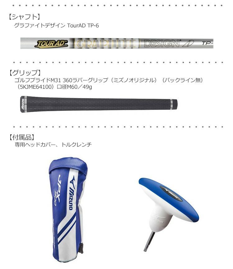 ミズノMIZUNO_JPX900ドライバー