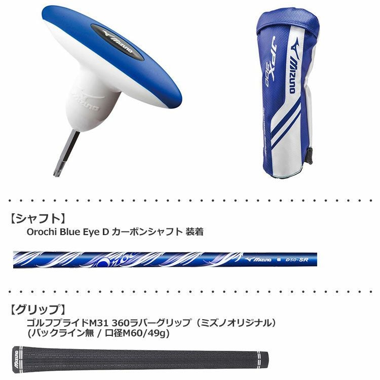 ミズノMIZUNO_JPX900ドライバー