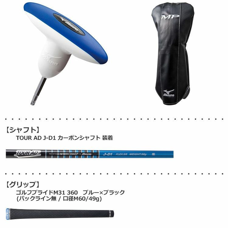 ミズノMIZUNO_MPTYPE-1ドライバー