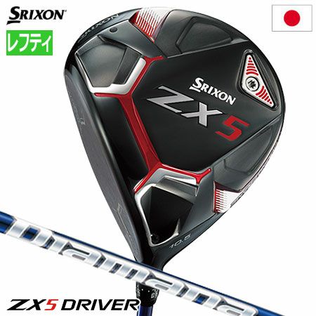スリクソンZX5ドライバー