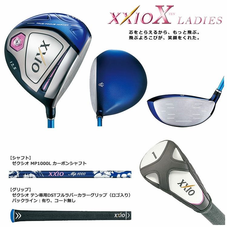 ゼクシオテンレディスドライバー