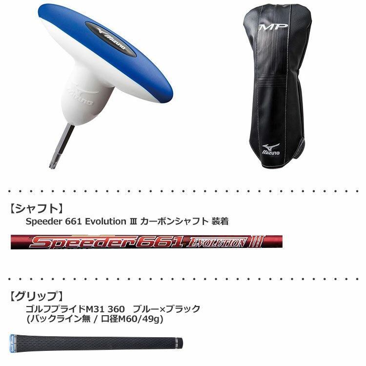 ミズノMIZUNO_MPTYPE-2ドライバー