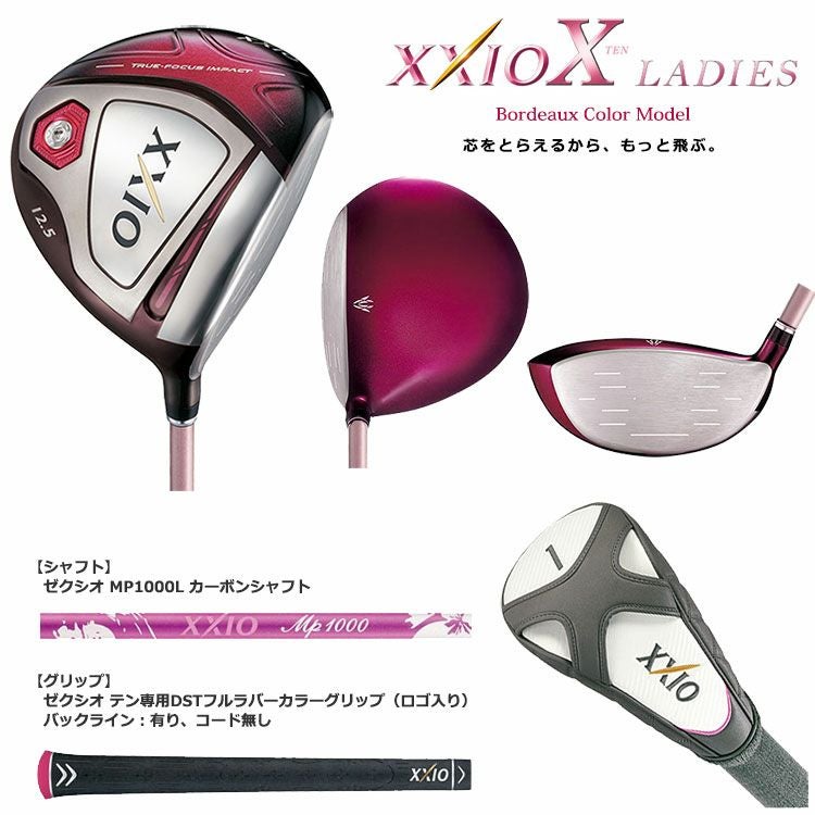 ゼクシオテンレディスドライバー