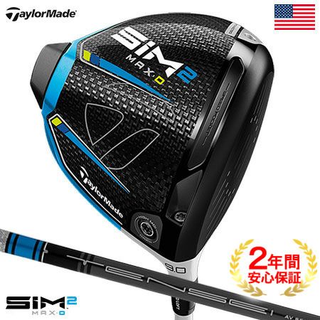 テーラーメイドSIM2MAXDドライバー