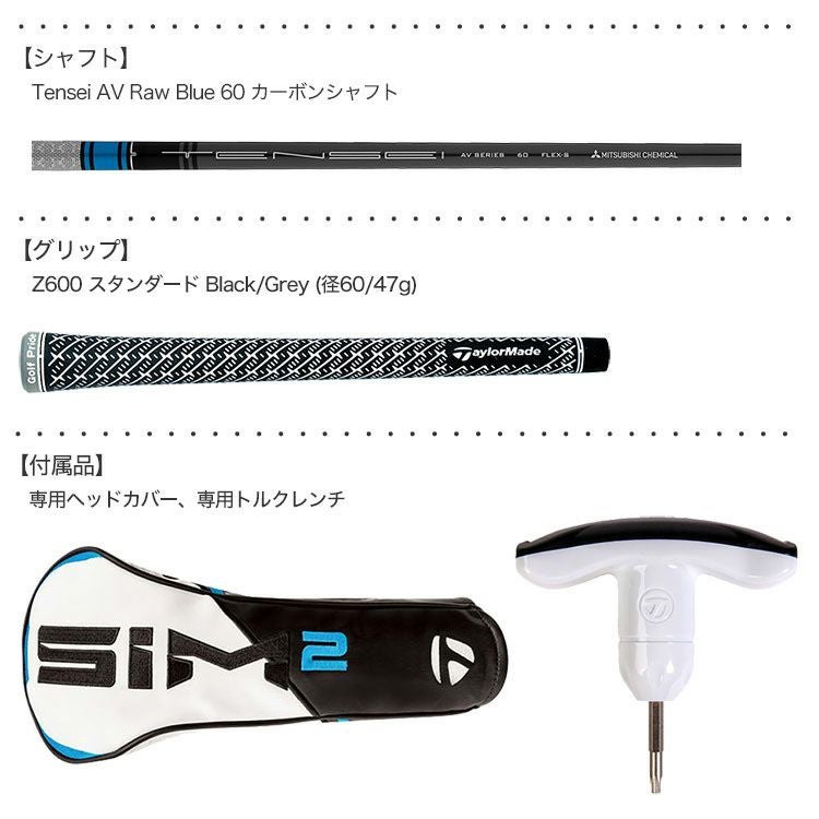 テーラーメイドSIM2MAXDドライバー