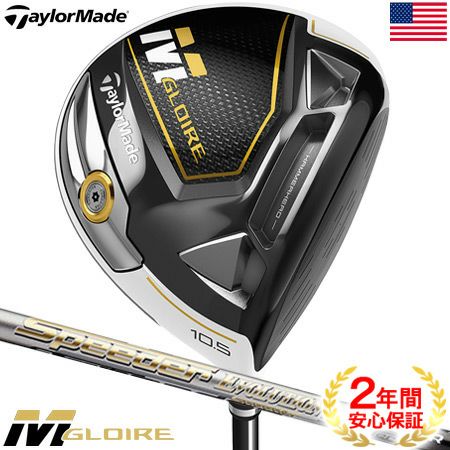 テーラーメイドTaylorMadeMグローレドライバー