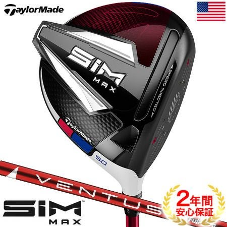 テーラーメイド_SIM_MAX_USA_ドライバー