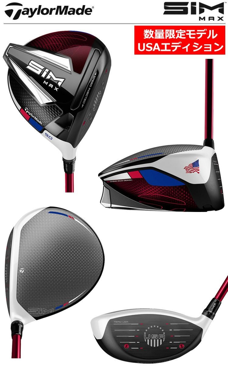 テーラーメイド_SIM_MAX_USA_ドライバー