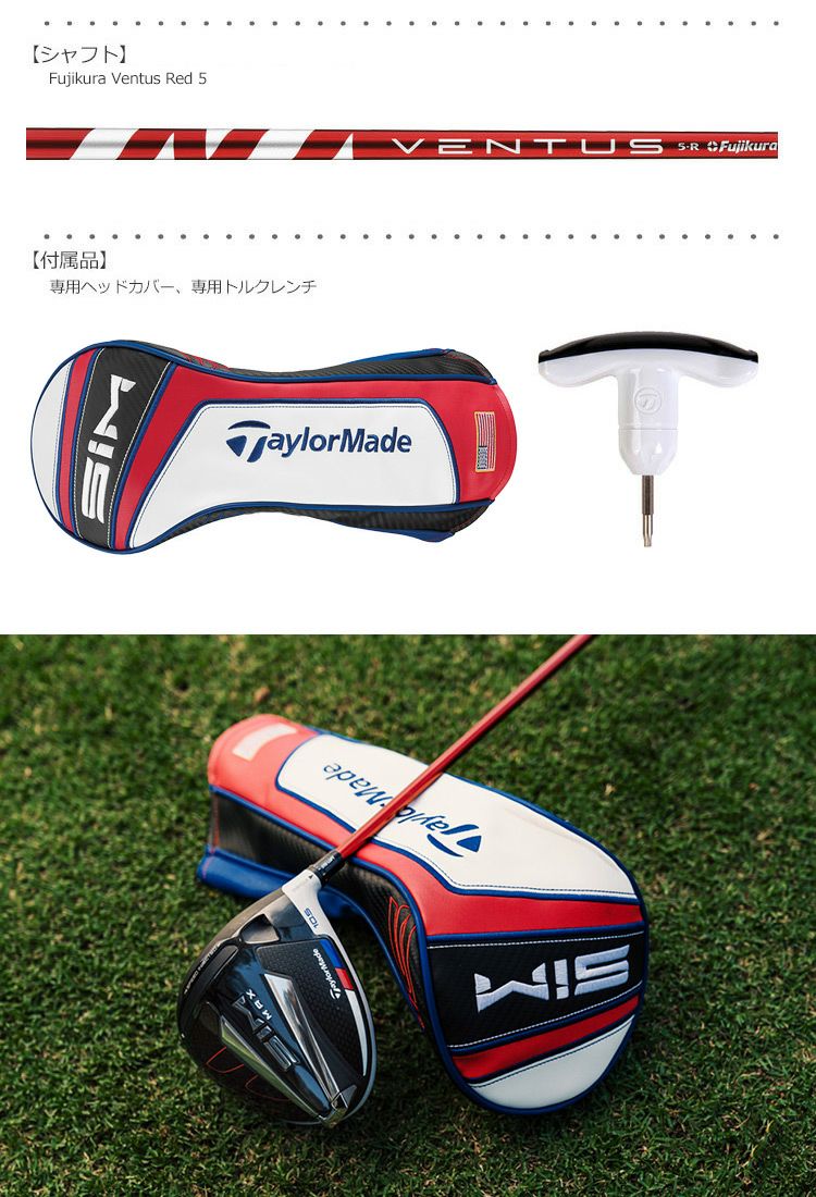 テーラーメイド_SIM_MAX_USA_ドライバー