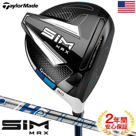テーラーメイドSIMドライバー
