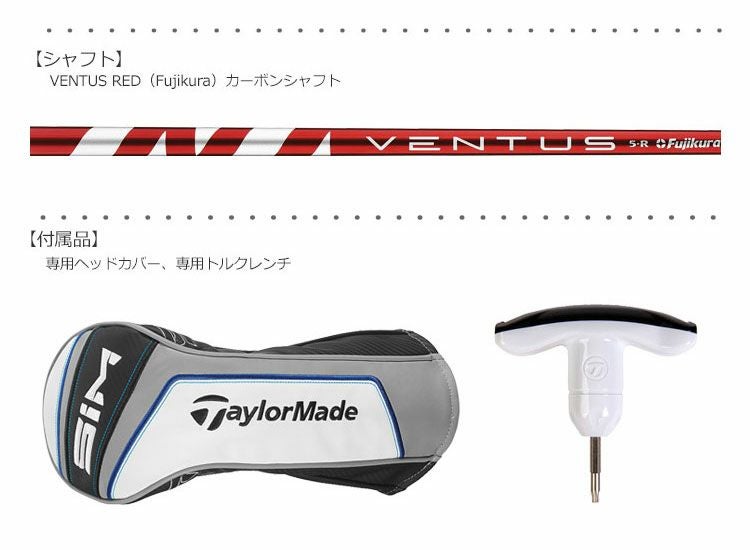 テーラーメイド_SIM_ドライバー