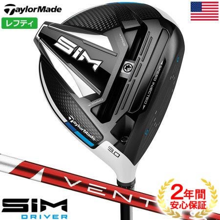 テーラーメイドSIMドライバー