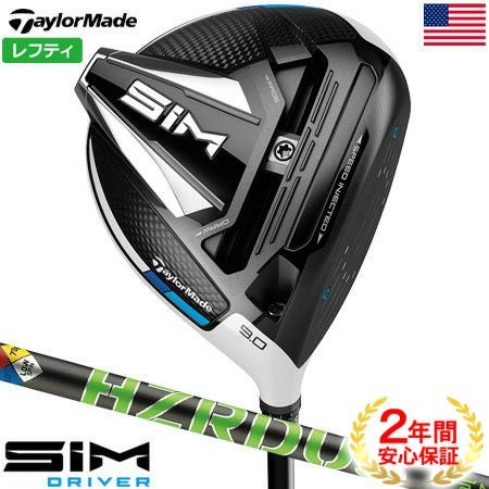 テーラーメイドSIMドライバー