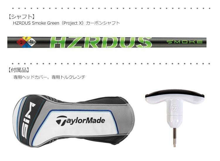テーラーメイド_SIM_ドライバー