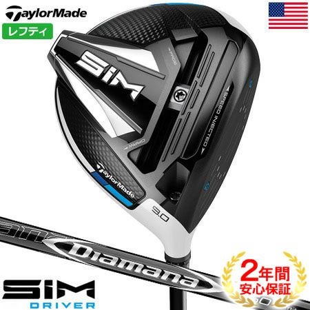 テーラーメイドSIMドライバー