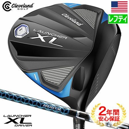 クリーブランドLAUNCHERXLドライバー