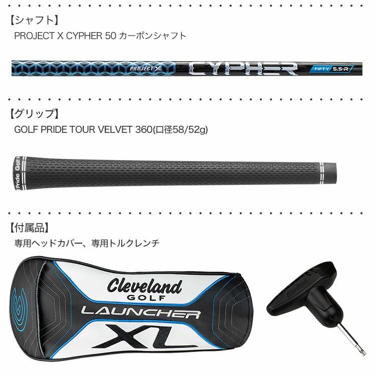 クリーブランドLAUNCHERXLドライバー