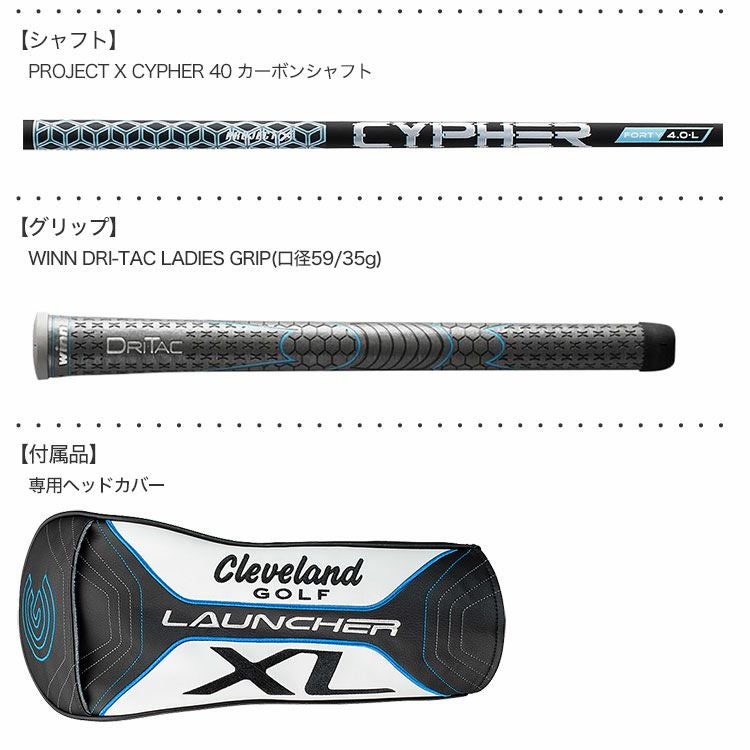 クリーブランドLAUNCHERXLLITEドライバー