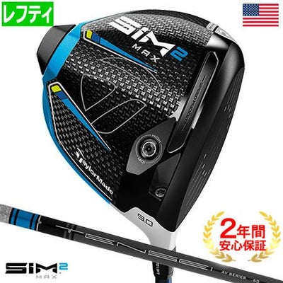テーラーメイドSIM2MAXドライバー