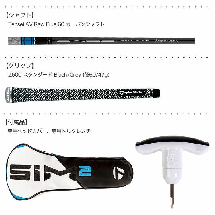 テーラーメイドSIM2MAXドライバー