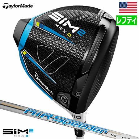 テーラーメイドSIM2MAXDドライバー