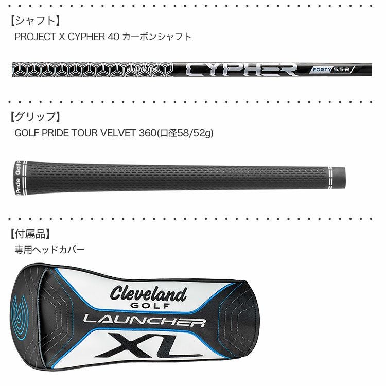 クリーブランドLAUNCHERXLLITEDRAWドライバー