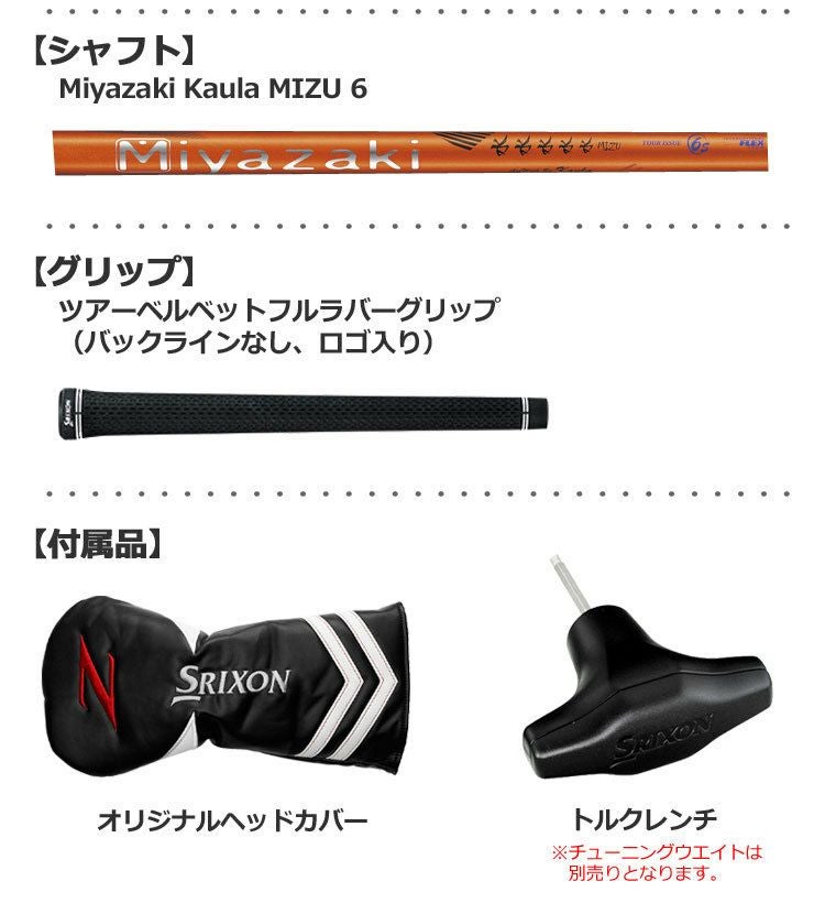 スリクソンSRIXONZ765ドライバー