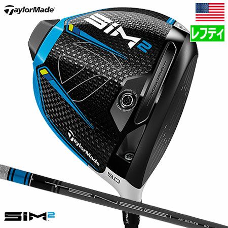 テーラーメイドSIM2ドライバー