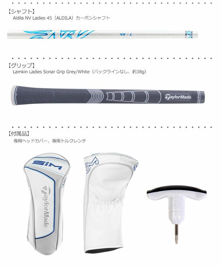 テーラーメイド_SIM_ドライバー