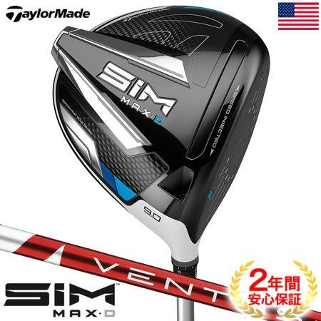 テーラーメイドSIMドライバー