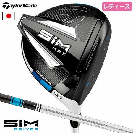 テーラーメイドSIMMAXウィメンズドライバー