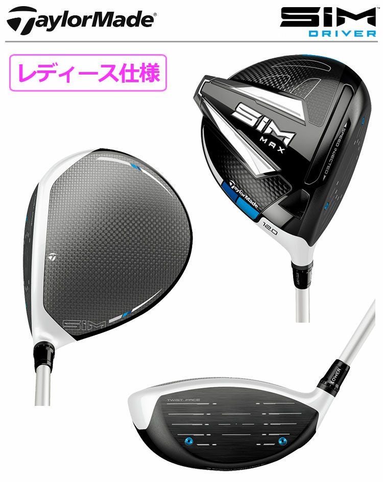 テーラーメイドSIMMAXウィメンズドライバー