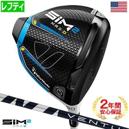 テーラーメイドSIM2MAXDドライバー