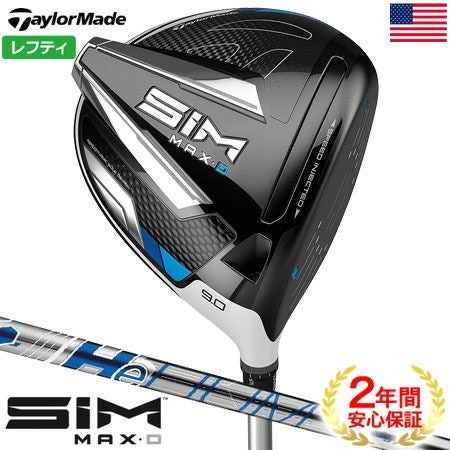 毎日発送】テーラーメイド SIM MAX-D ドライバー 左用(UST Mamiya