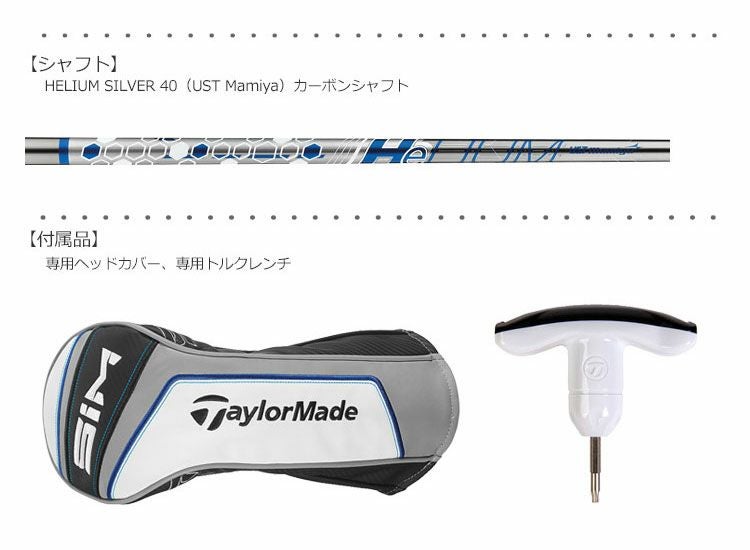 テーラーメイド_SIM_ドライバー