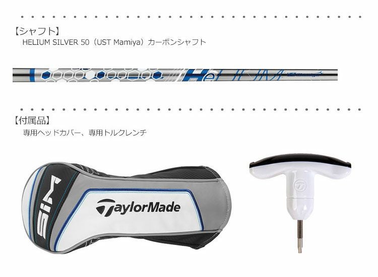 テーラーメイド_SIM_ドライバー