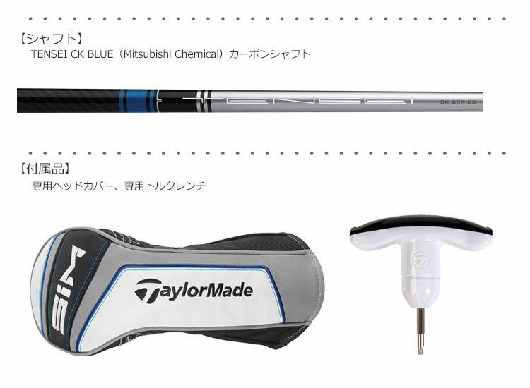 テーラーメイド_SIM_ドライバー