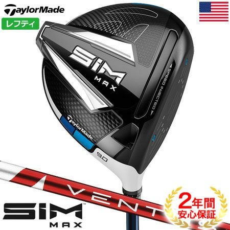 テーラーメイドSIMドライバー