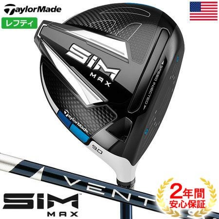 テーラーメイドSIMドライバー