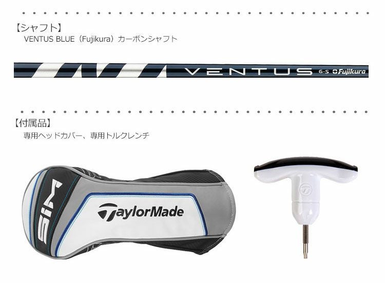 テーラーメイド_SIM_ドライバー