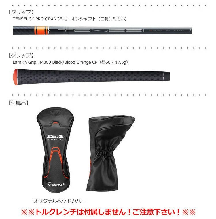 テーラーメイドTaylorMadeミニドライバー