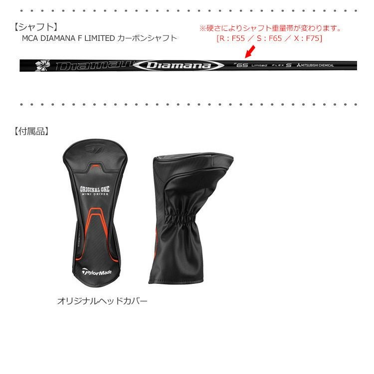 テーラーメイドTaylorMadeミニドライバー