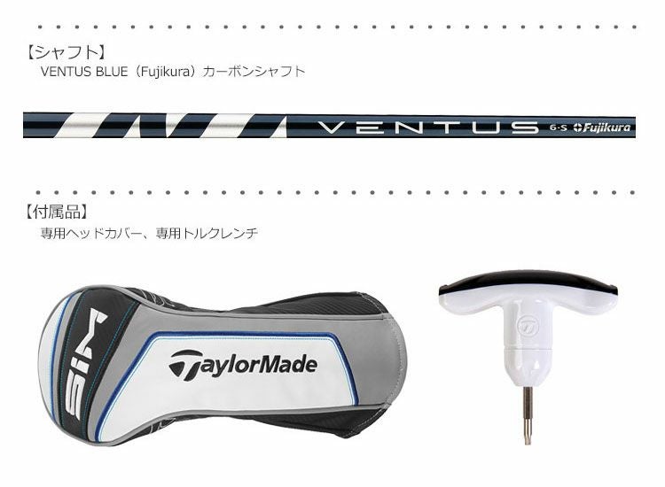 テーラーメイド_SIM_ドライバー