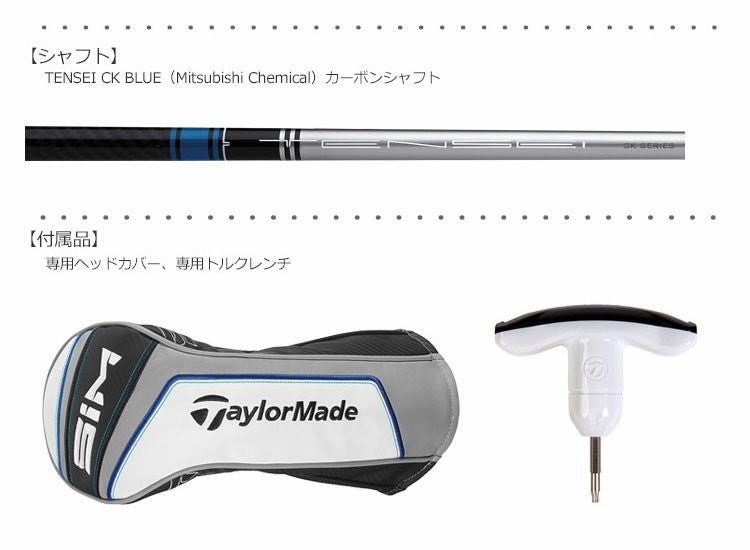 テーラーメイド_SIM_ドライバー
