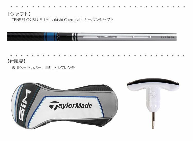 テーラーメイド_SIM_ドライバー