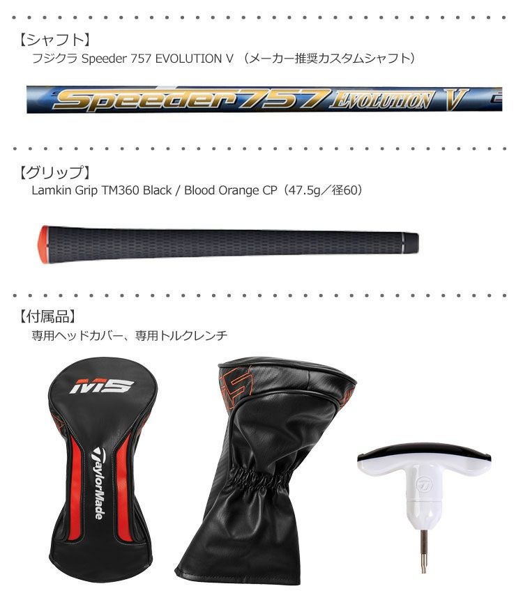 テーラーメイドTaylorMade2019Mシリーズ