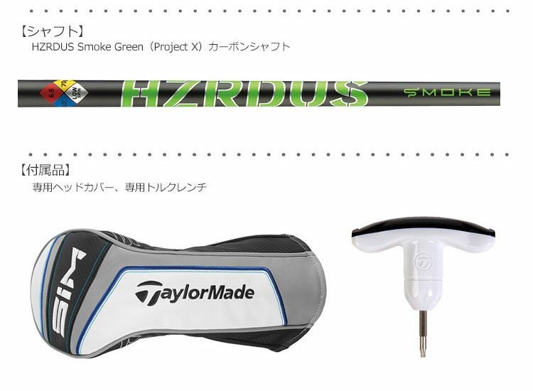 テーラーメイド_SIM_ドライバー