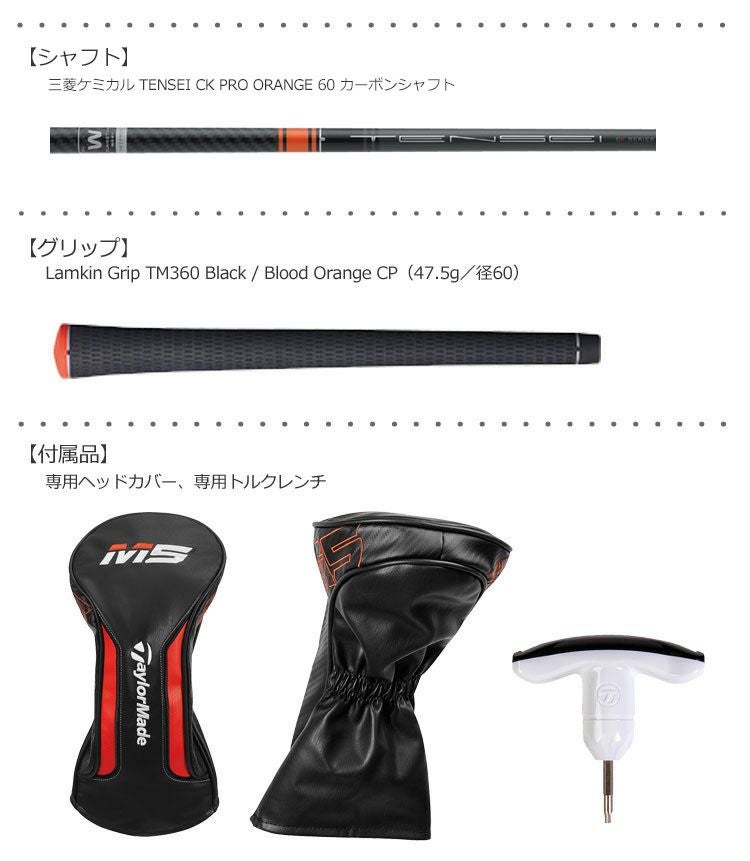 テーラーメイドTaylorMade2019Mシリーズ