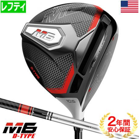 テーラーメイドTaylorMade2019Mシリーズ